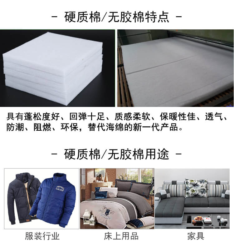硬质棉生产线产品说明3